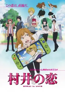 Murai no Koi Episode 12 English Subbed