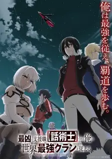 Saikyou no Shienshoku “Wajutsushi” de Aru Ore wa Sekai Saikyou Clan wo Shitagaeru Episode 10 English Subbed