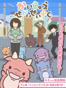 Kaijuu Sekai Seifuku (TV) Kaijuu Sekai Seifuku (TV)