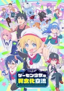 Game Center Shoujo to Ibunka Kouryuu Game Center Shoujo to Ibunka Kouryuu